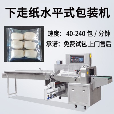袋裝饅頭全自動包裝機 面包枕式包裝機 供應糕點面點食品包裝機