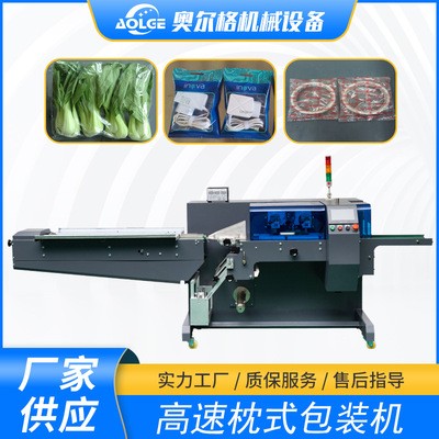 自動食品包裝機枕式高速包裝機零食封口機自動裝袋機械設備可定制定金