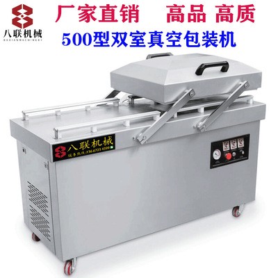 八聯500雙室全自動真空包裝機打包/封口機食品日用品五谷雜糧商用