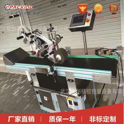 廠家供應(yīng)全自動(dòng)卡片貼標(biāo)機(jī) 自動(dòng)平面貼標(biāo)機(jī) 全自動(dòng)不干膠貼標(biāo)簽機(jī)