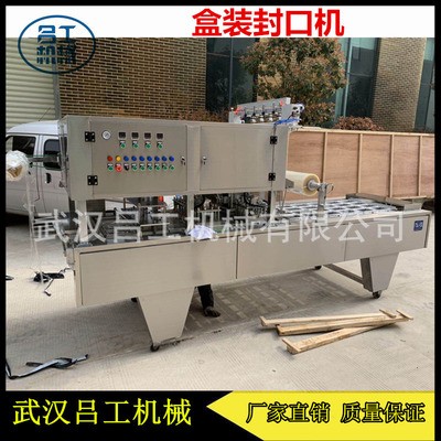 蛋糕三明治封口機 面包三明治包裝封口機 烘焙糕點包裝機設備