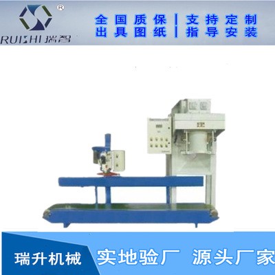 推薦敞口包裝機 廠家直銷 質量保障 買的放心 歡迎來電咨詢