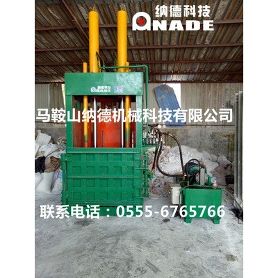 液壓立式雙缸編織袋塑料袋廢紙紙箱打包機鋼帶纏繞打捆壓塊機