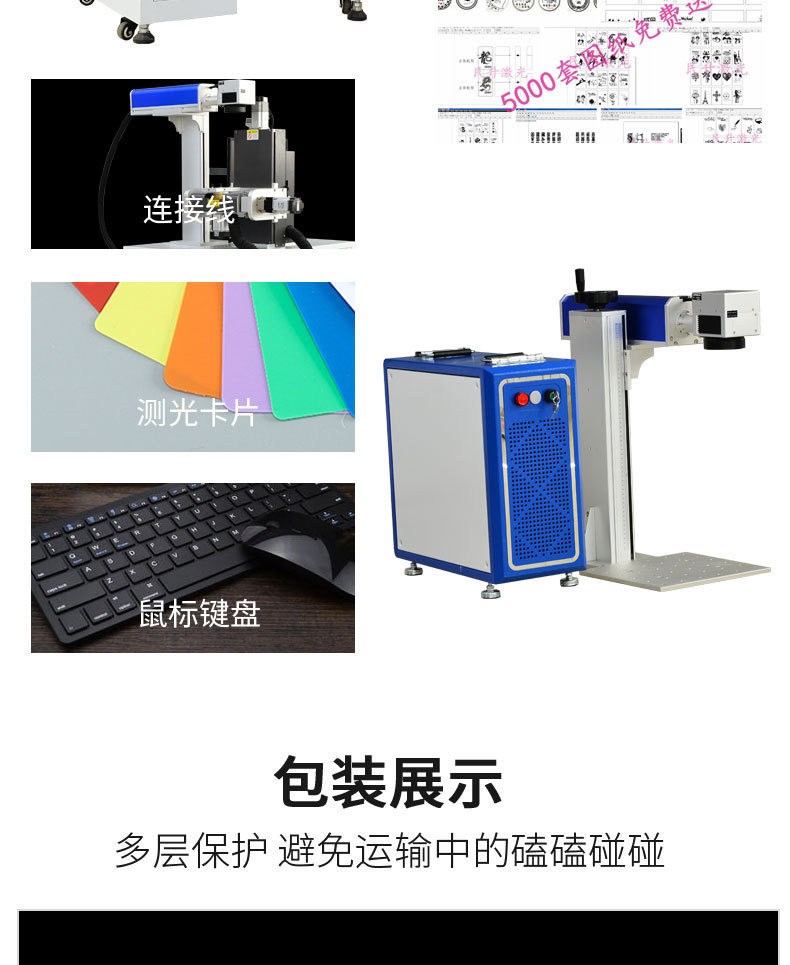 激光打標(biāo)機_13
