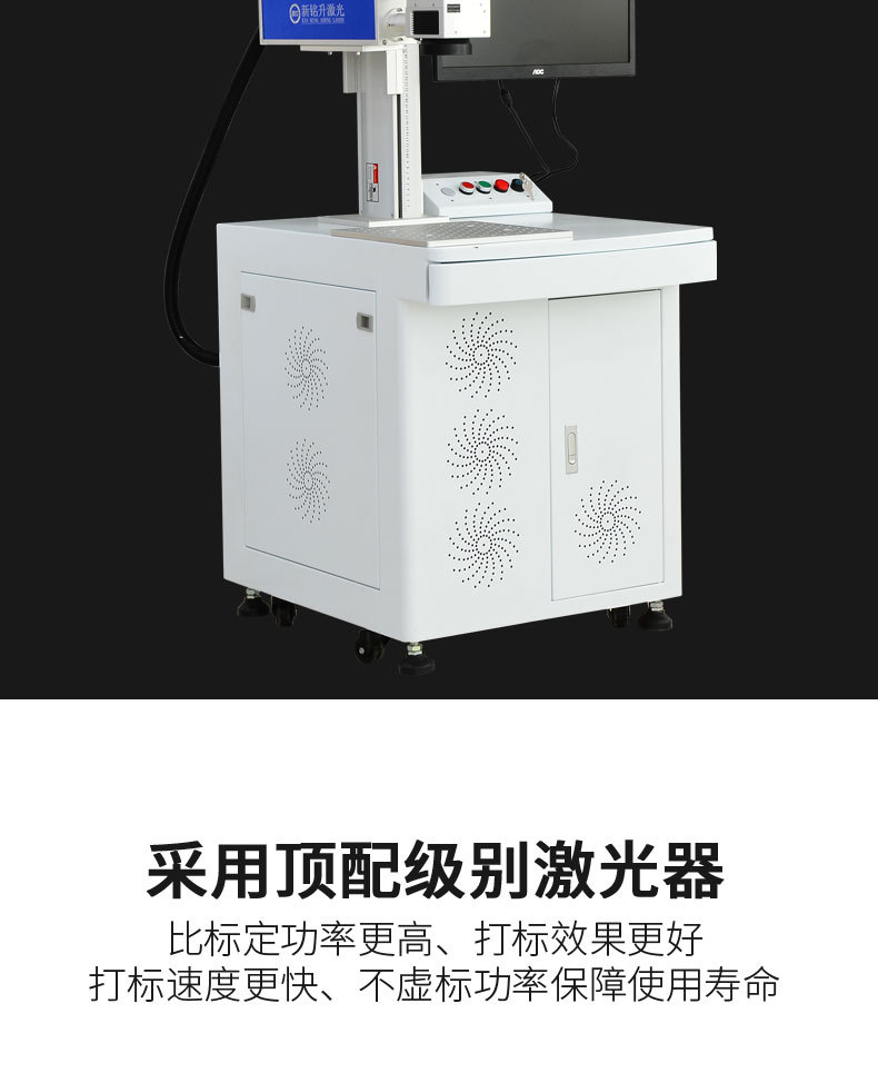 激光打標(biāo)機_09