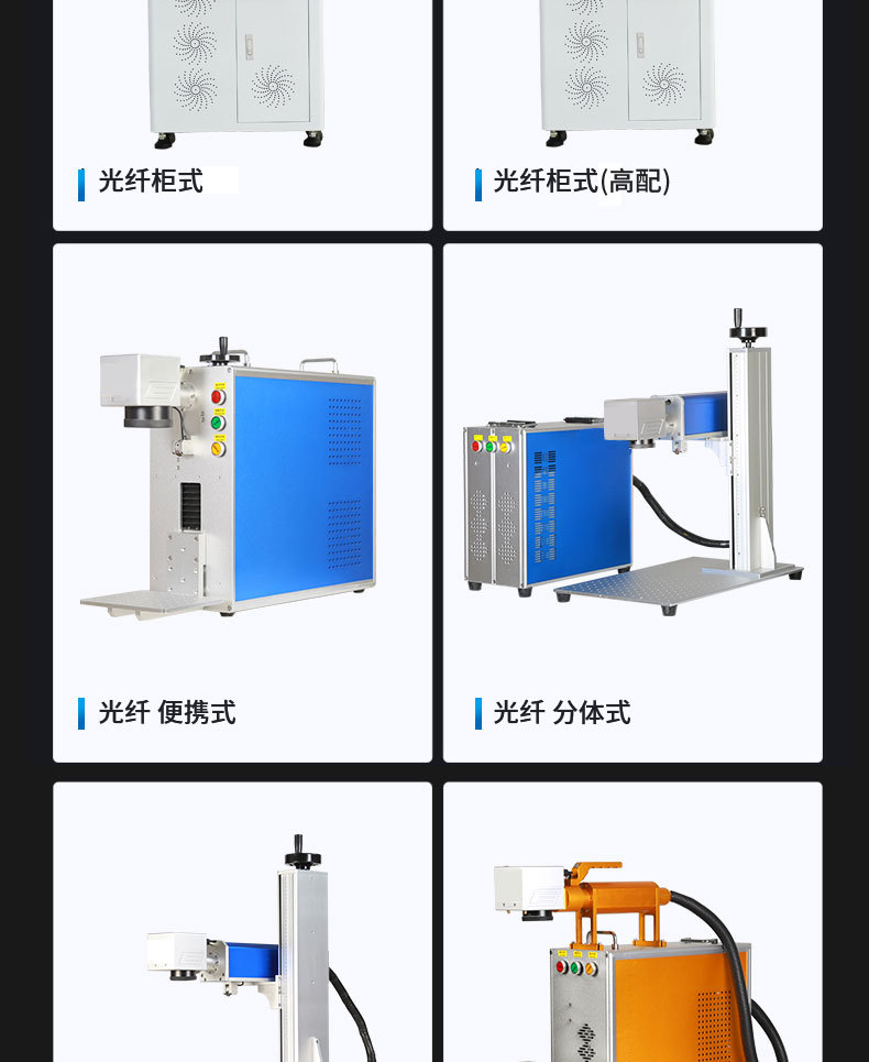 激光打標(biāo)機_11