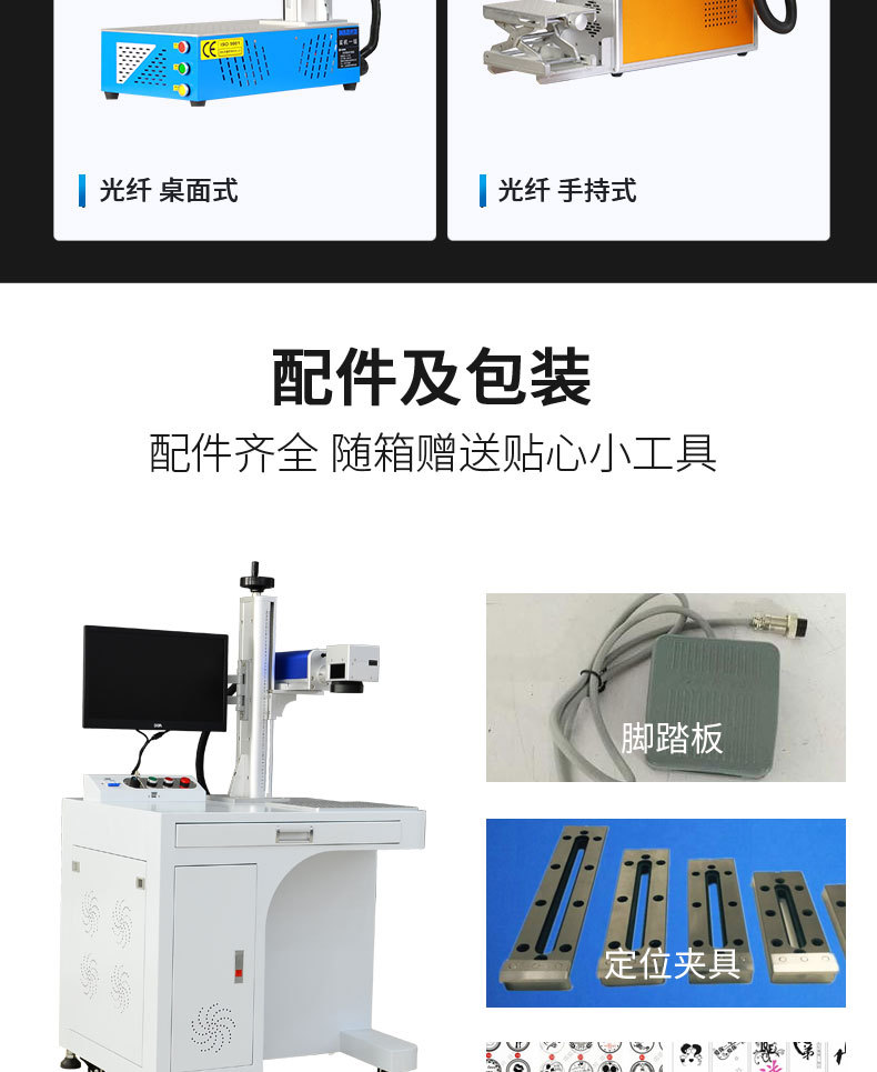 激光打標(biāo)機_12