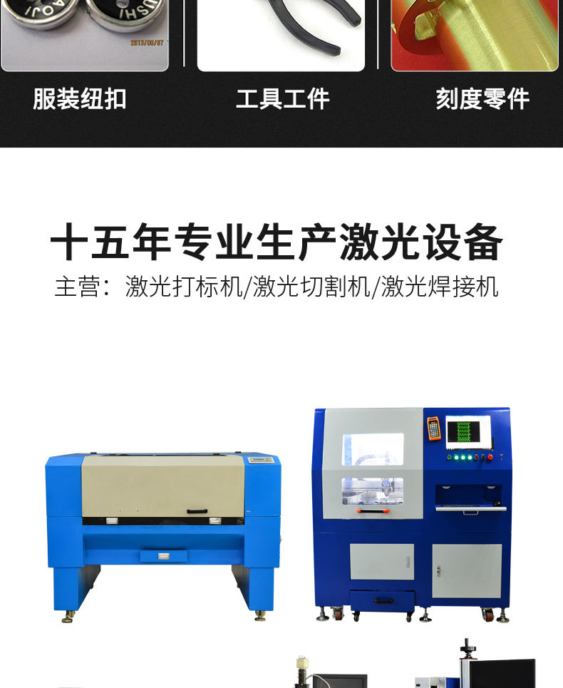 激光打標(biāo)機_07
