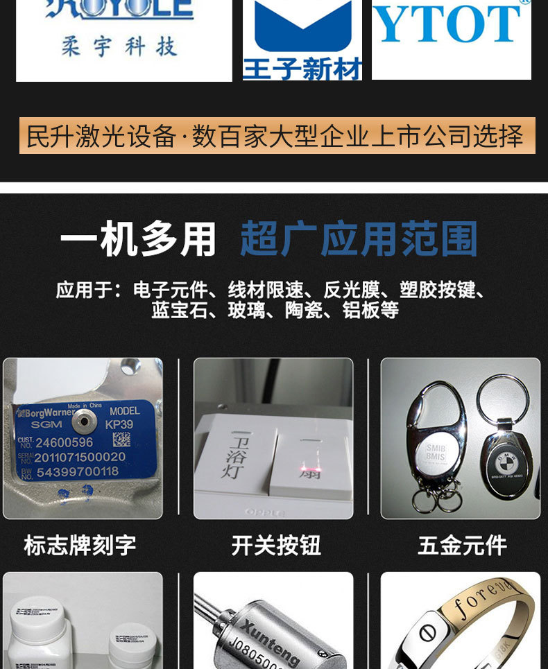 激光打標(biāo)機_05