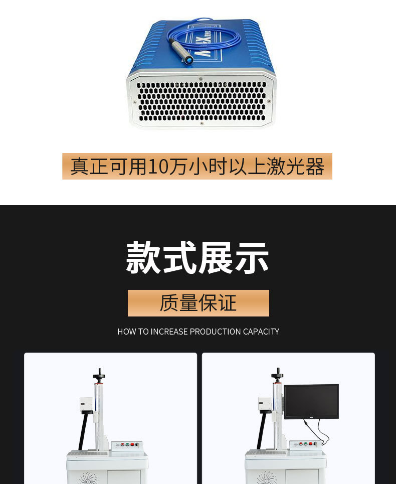 激光打標(biāo)機_10