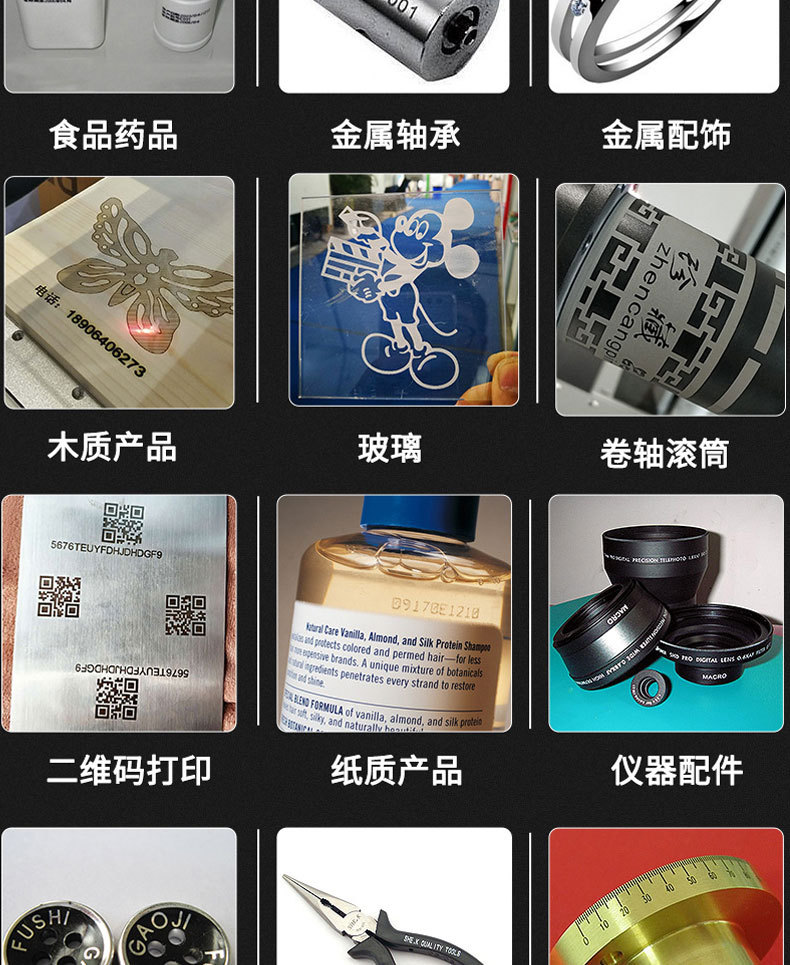 激光打標(biāo)機_06