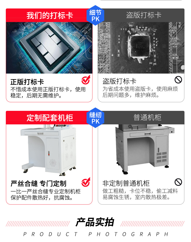 激光打標機對比-副本_02