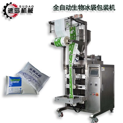 食品保鮮冰袋包裝機火鍋底料包裝機 物流運輸生物冰袋包裝機