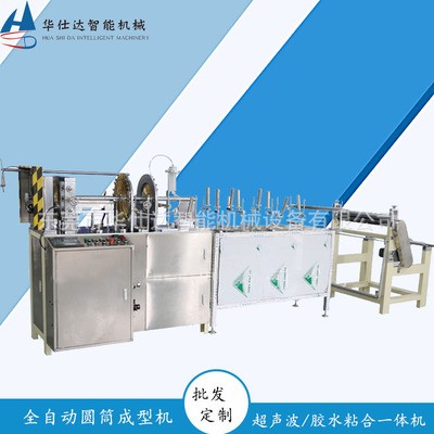 全自動PVC PET塑料圓筒成型機超聲波焊接 膠水粘合30天酥油包裝盒