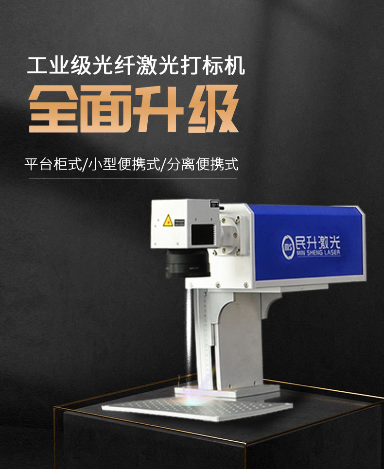 激光打標(biāo)機(jī)_01