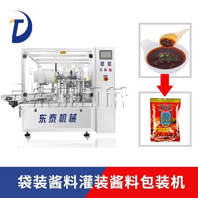 東泰全自動醬料醬汁灌裝包裝機(jī) 黃燜雞醬料包裝機(jī)