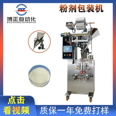 廠家現貨網紅代餐粉包裝機 保健品螺桿計量 全自動粉劑包裝機
