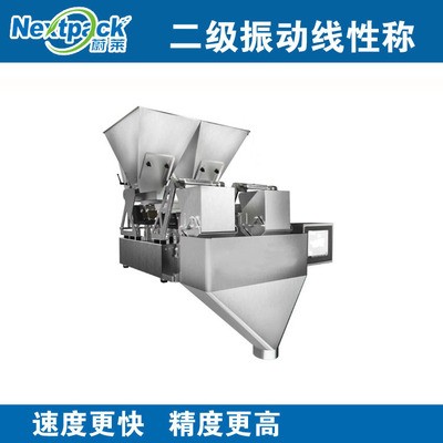 線(xiàn)性秤廠(chǎng)家 生物肥包裝秤 立式 枕式 單斗 雙斗 蔚萊自動(dòng)包裝機(jī)