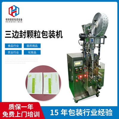 佛山恒海包裝機械廠家生產三邊封顆粒包裝機白沙糖充填封口包裝機