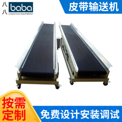 車間皮帶輸送機小型 裝車分揀輸送帶 工廠流水輸送線設備傳送帶電議