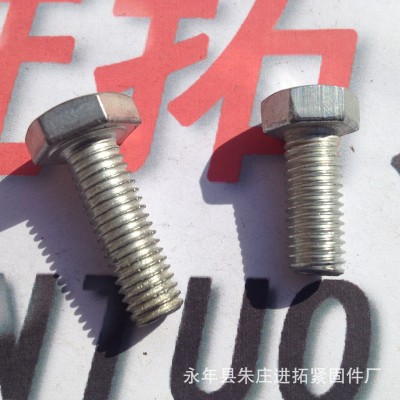 永年鍍鋅國標六角螺絲 GB30大頭六角光螺栓 M18×40螺絲 量大優(yōu)惠