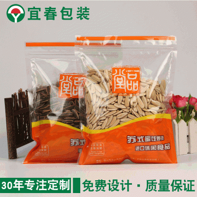 炒貨瓜子拉鏈袋休閑食品包裝袋防潮密封透明袋可定制食品級自封袋