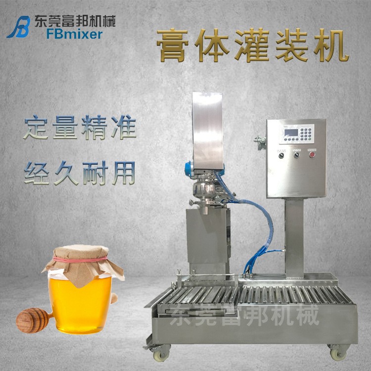 直銷唇膏唇釉膏體灌裝機 化妝品面霜乳液定量灌裝機 膏體分裝機