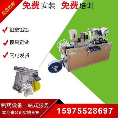 廣州DPP-150 偉哥西地那非保健品泡罩包裝機(jī)膠囊藥片泡罩壓板機(jī)