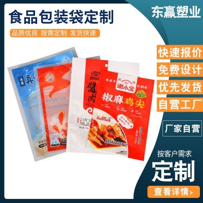 工廠塑料包裝袋定制真空食品包裝袋定做鋁箔袋彩印復合卷膜自立袋