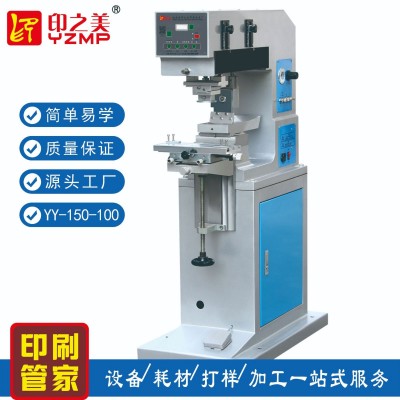 塑膠外殼移印機鋼板150*100小型油墨單色移印機重慶自動移印機