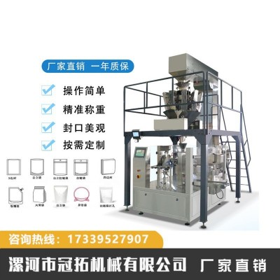 供應全自動計量包裝機 自立袋包裝機 糖果堅果顆粒給袋式包裝機