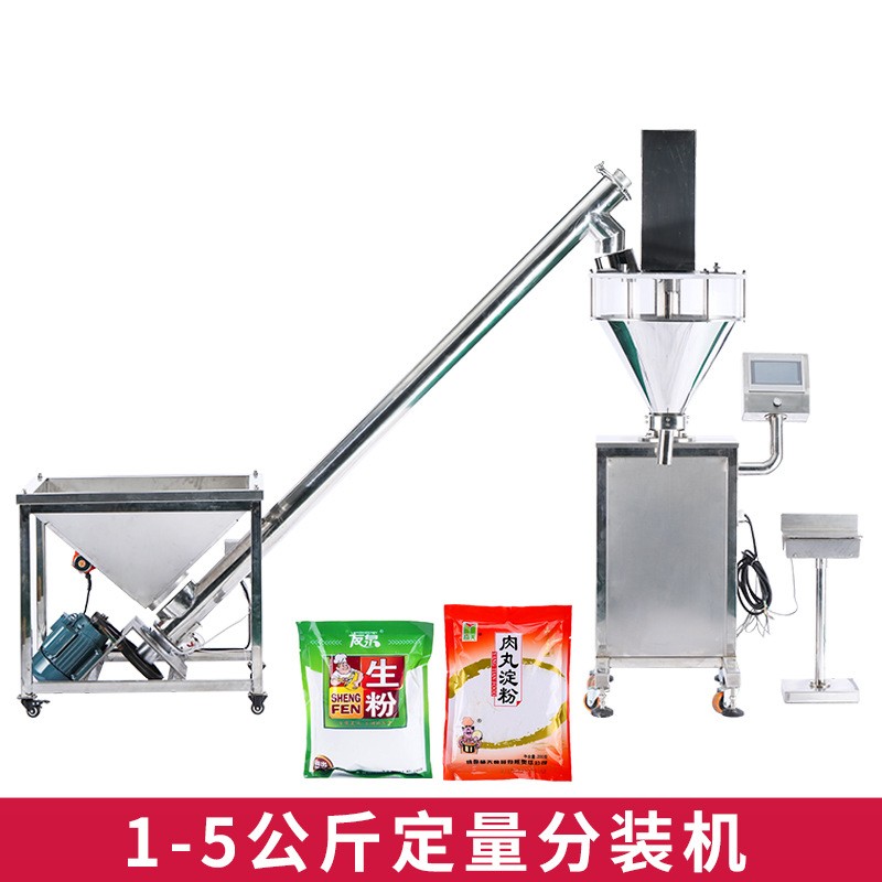 按需定制1-5公斤粉劑定量分裝機面粉淀粉玉米粉自動包裝機流水線