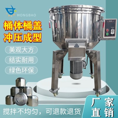 飼料塑料攪拌機強力100公斤不銹鋼小型粉末顆粒色粉狀立式混色機