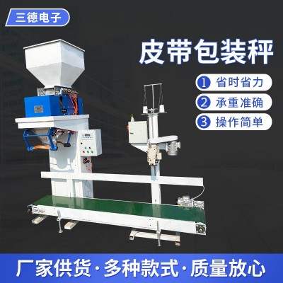 廠(chǎng)家銷(xiāo)售 裝袋機(jī)皮帶包裝秤 自動(dòng)定量包裝機(jī)