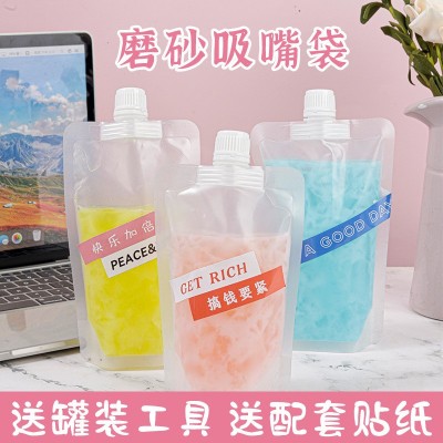 網紅撞奶吸吸凍包裝袋一次性磨砂吸嘴袋外賣擺攤飲料果凍分裝袋子