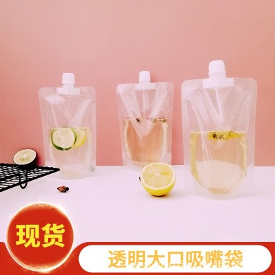 自立吸嘴袋奶茶面膜果汁袋一次性豆漿燙料打包裝袋批發大口吸嘴袋
