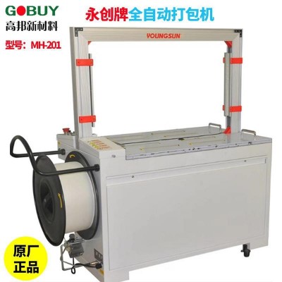 永創(chuàng)MH-201全自動(dòng)打包機(jī)pp塑料打包帶紙箱捆扎包裝機(jī)械廠家直銷