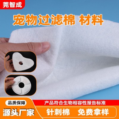廠家批發(fā)1MM-3MM厚寵物飲水過濾棉材料硬/軟吸水棉輔棉針刺無紡布