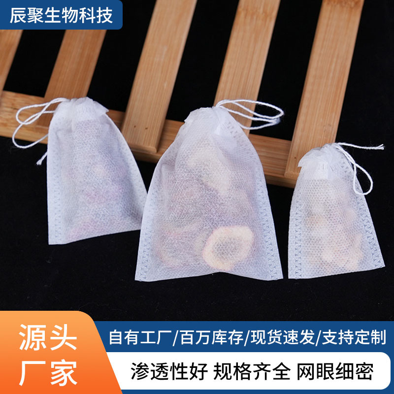 多規(guī)格中藥袋抽繩茶包袋批發(fā)泡茶袋過濾袋煎藥袋隔渣鹵料煲湯袋