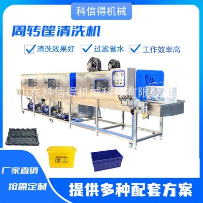 托盤清洗機(jī) 不銹鋼洗筐機(jī) 塑料筐清洗設(shè)備 垃圾桶清洗機(jī)