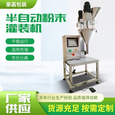 半自動粉末灌裝機 廠家供應液晶顯示屏耐用反應能力強定量罐裝機