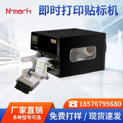 全自動實時文字打印貼標機墊片袋子條形碼一體機二維碼平面貼標機