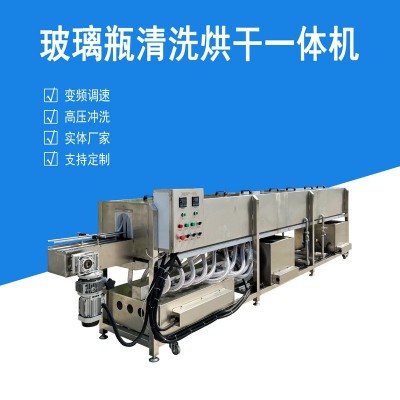 檸檬膏瓶清洗機(jī) 商用自動洗瓶機(jī) 玻璃瓶熱水循環(huán)清洗烘干一體機(jī)