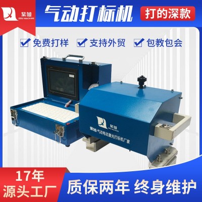 大型法蘭打字機(jī)氣動(dòng)鋼印機(jī)鋼瓶打碼機(jī)氣動(dòng)打標(biāo)機(jī)車架號(hào)打號(hào)機(jī)批發(fā)