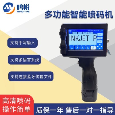 彩色手持噴碼機(jī)小型生產(chǎn)日期紙箱噴碼機(jī)多色可選自動手持式打碼機(jī)