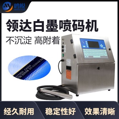 領(lǐng)達(dá)全自動小字符白墨噴碼機(jī)LT1000P 線纜管材電子產(chǎn)品白色打碼機(jī)