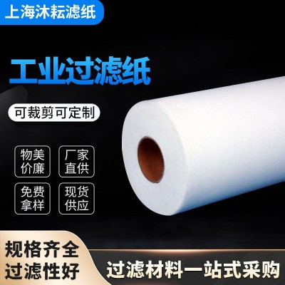 現貨工業過濾紙 工業濾布 乳化切削液濾紙 磷化布 機床過濾紙