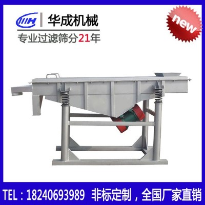 咖啡豆篩分機 不銹鋼直線振動篩 咖啡粉過篩機分級除雜設備