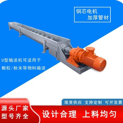 管式U型無軸螺旋輸送機粉煤灰 螺旋送料機 水泥絞龍上料機提升機