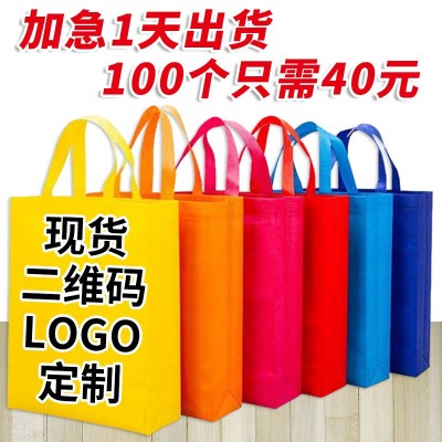 現貨無紡布袋批發環保袋覆膜加厚定做購物手提袋定制外賣 袋印logo